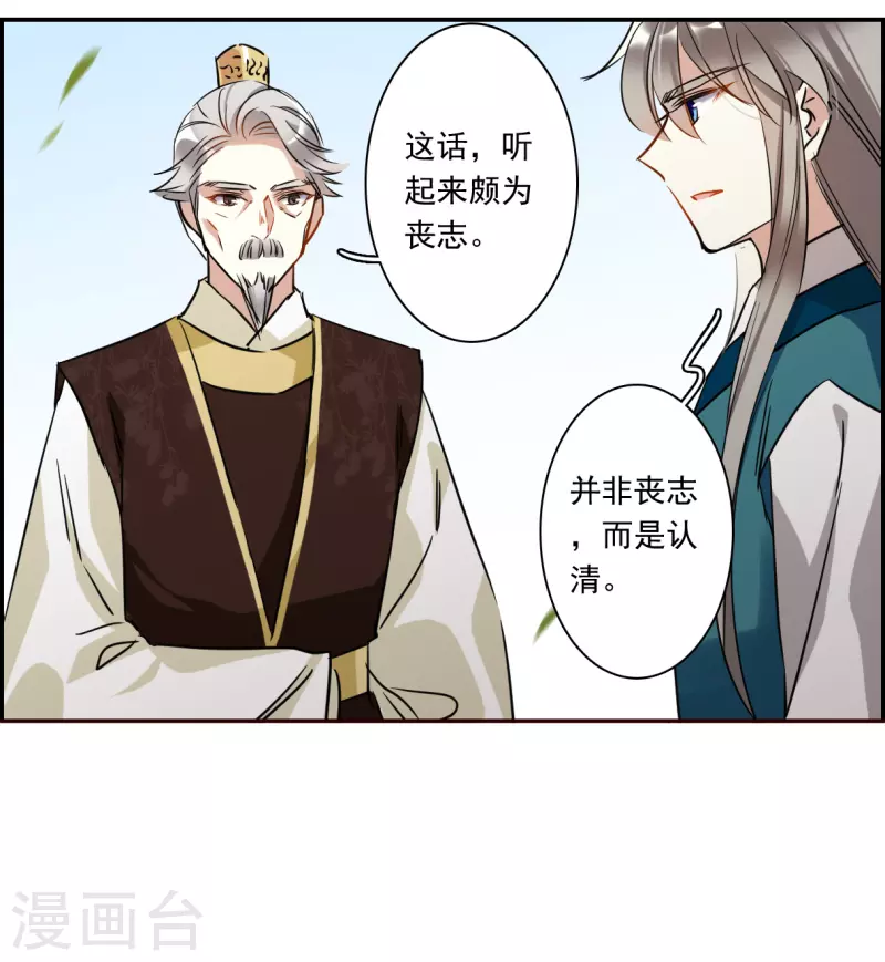 第296话 儿女情长2-第303话