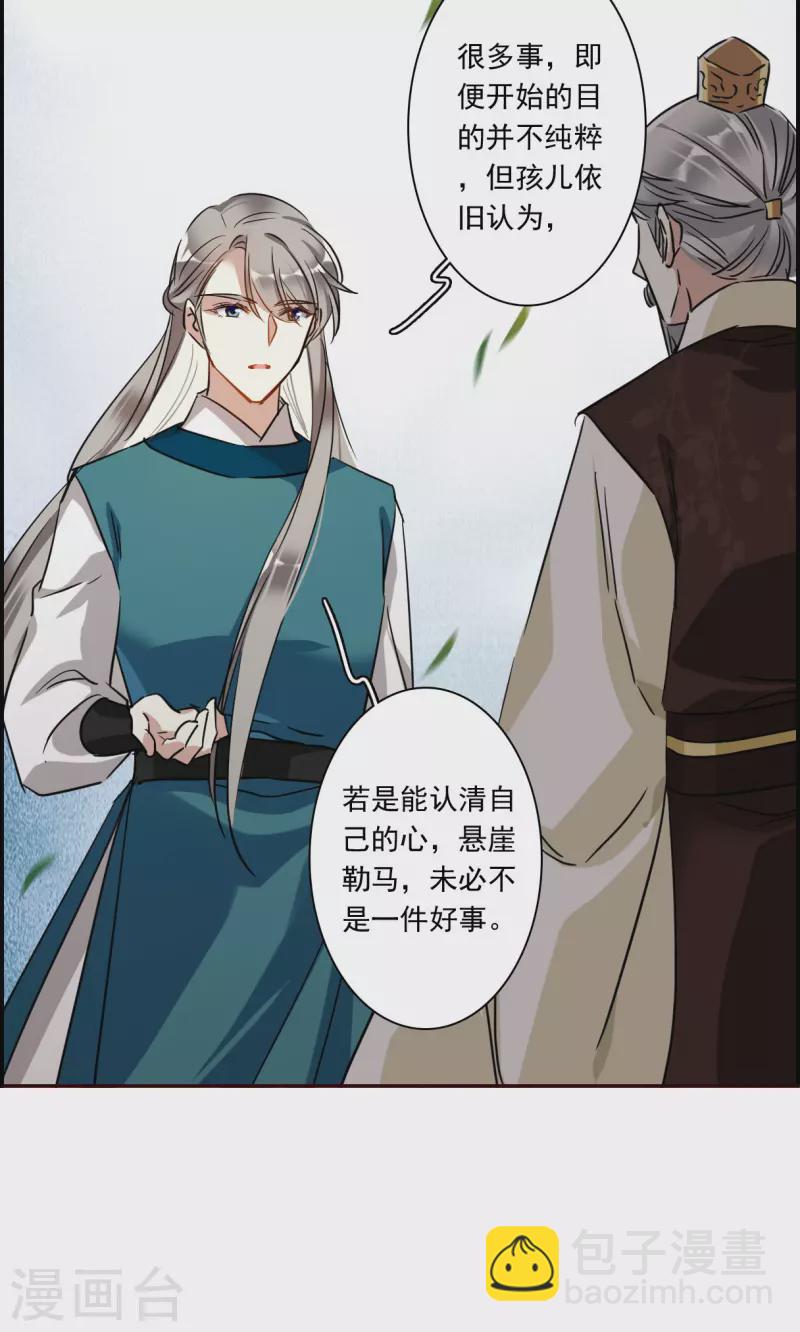 第296话 儿女情长2-第303话