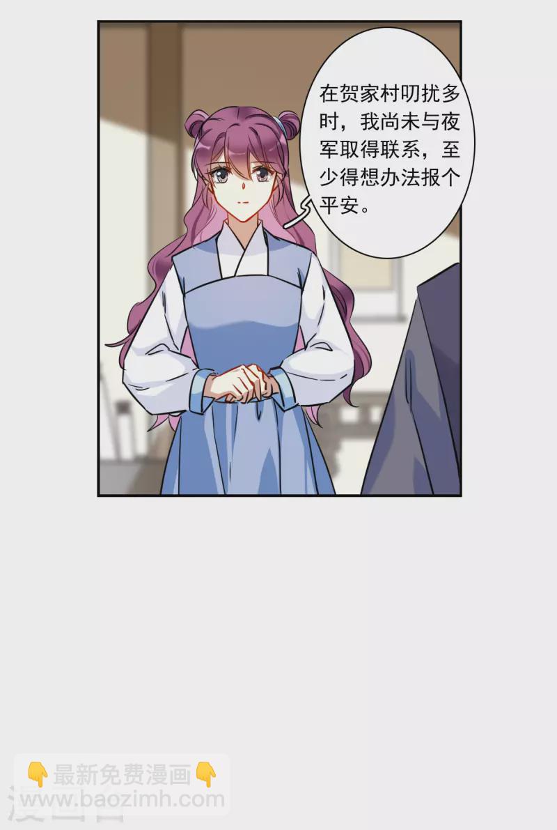 第298话 山村1-第305话