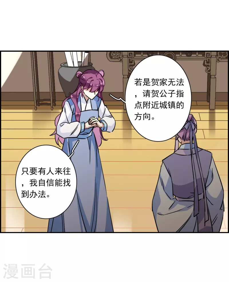 第298话 山村1-第305话