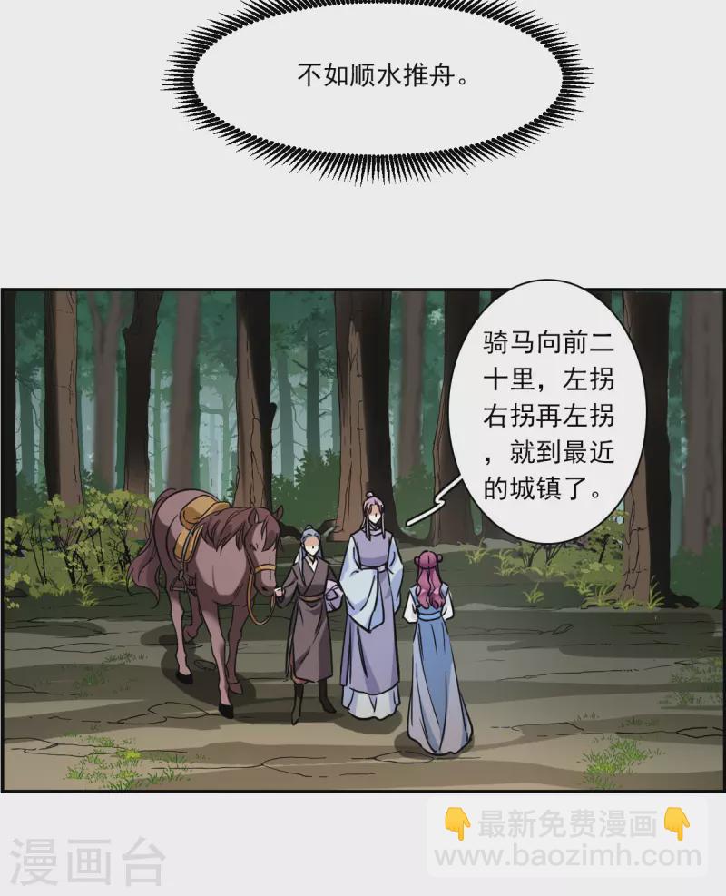 第298话 山村1-第305话