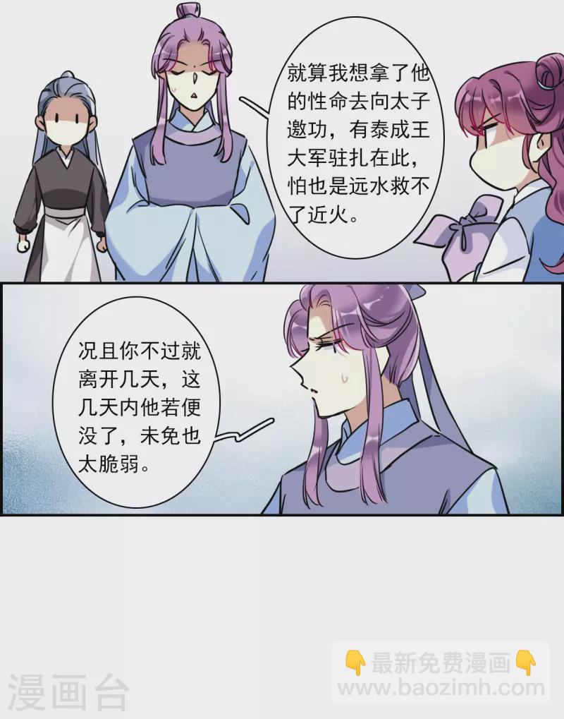 第298话 山村1-第305话