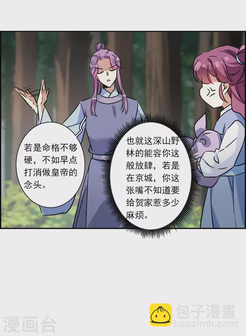 第298话 山村1-第305话