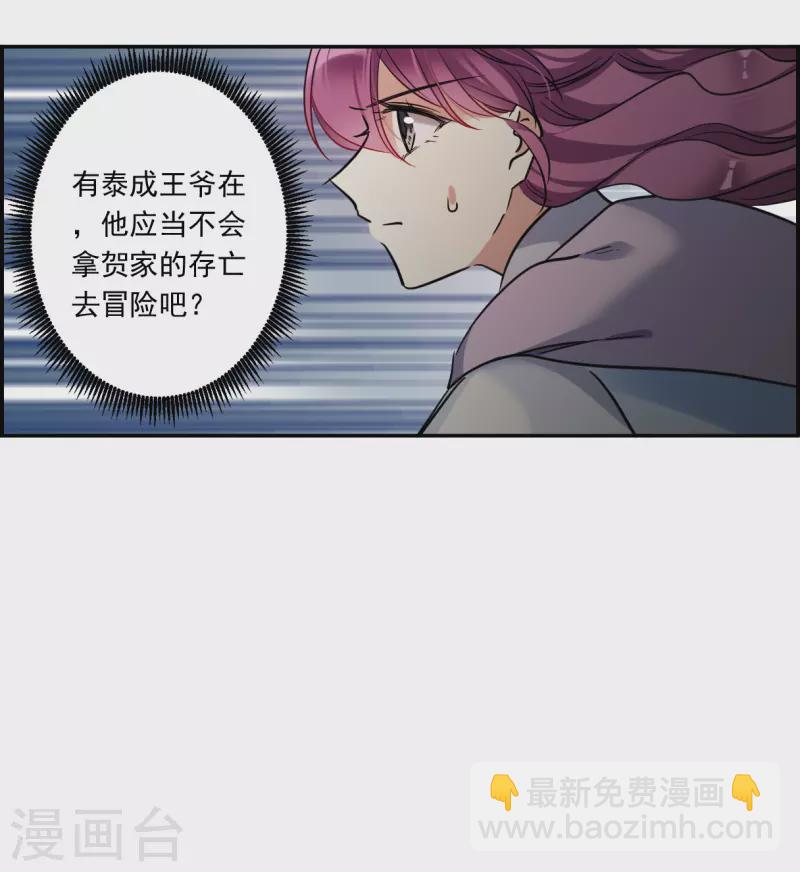 第298话 山村1-第305话