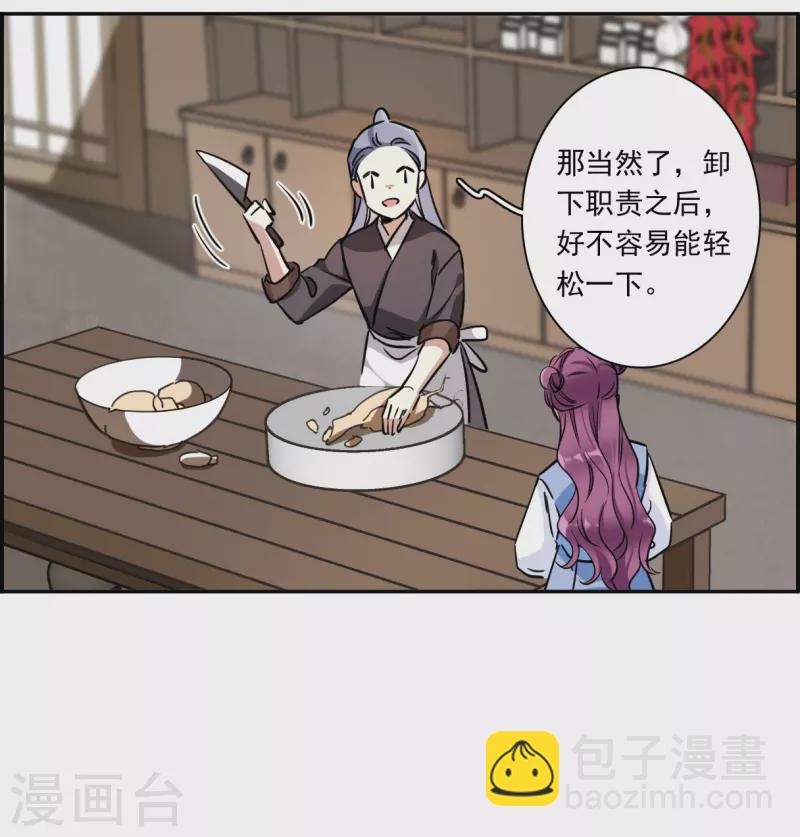 第298话 山村1-第305话