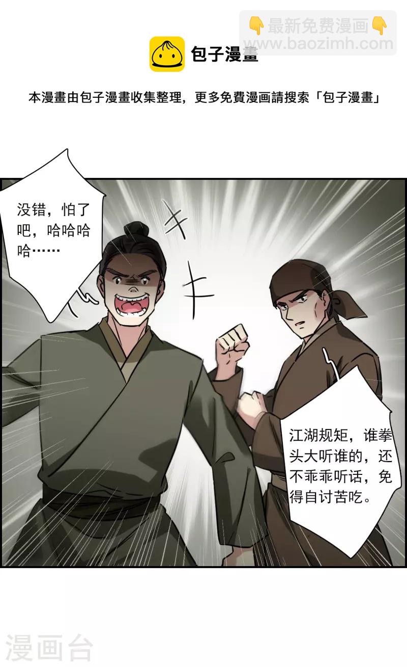 第299话 山村2-第307话