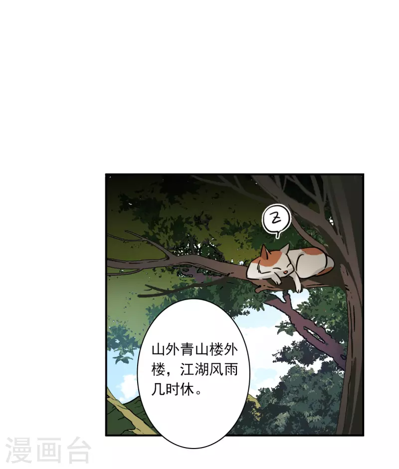 第299话 山村2-第307话