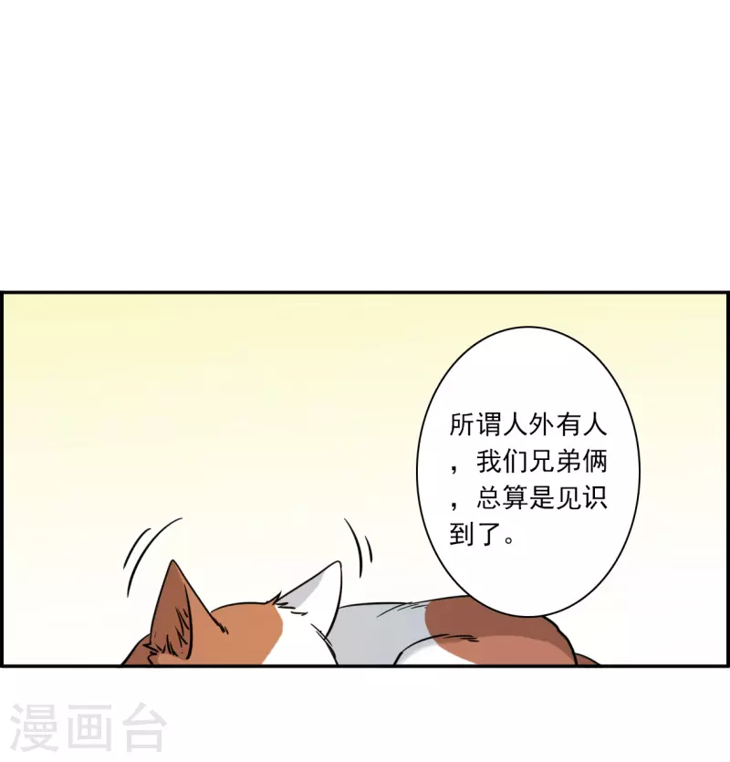 第299话 山村2-第307话