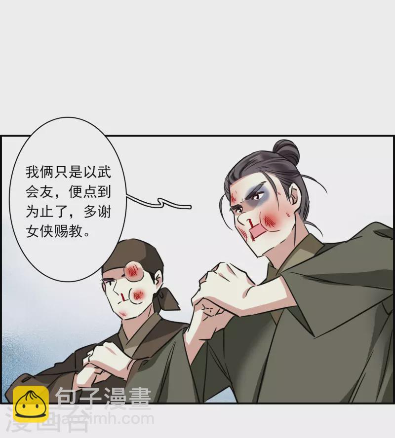 第299话 山村2-第307话