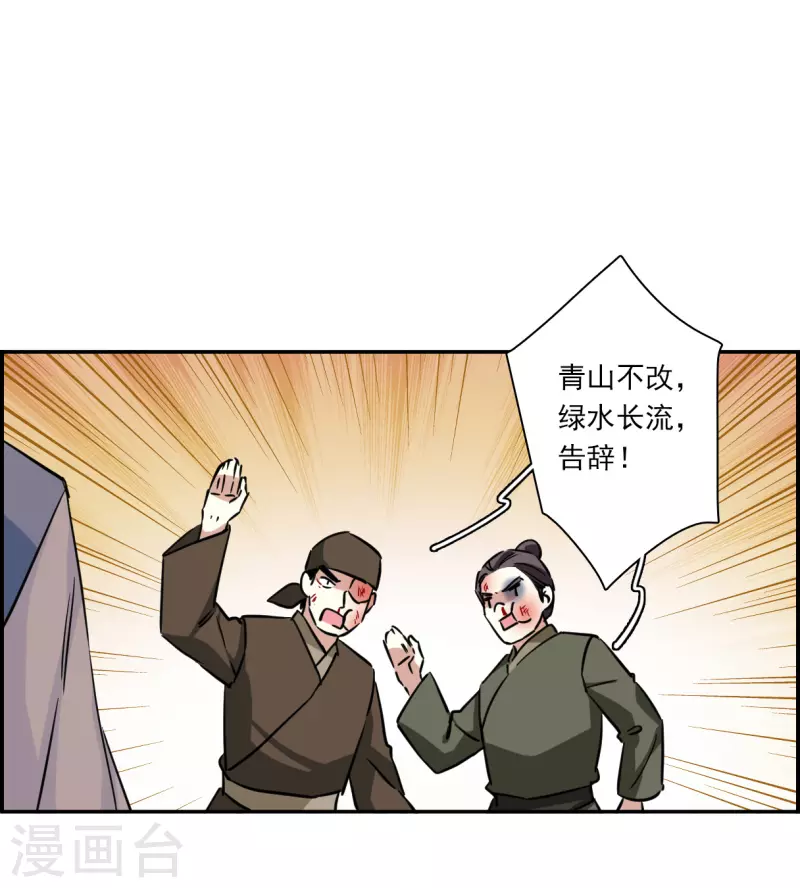 第299话 山村2-第307话