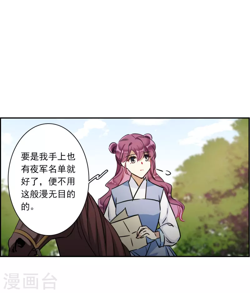 第299话 山村2-第307话