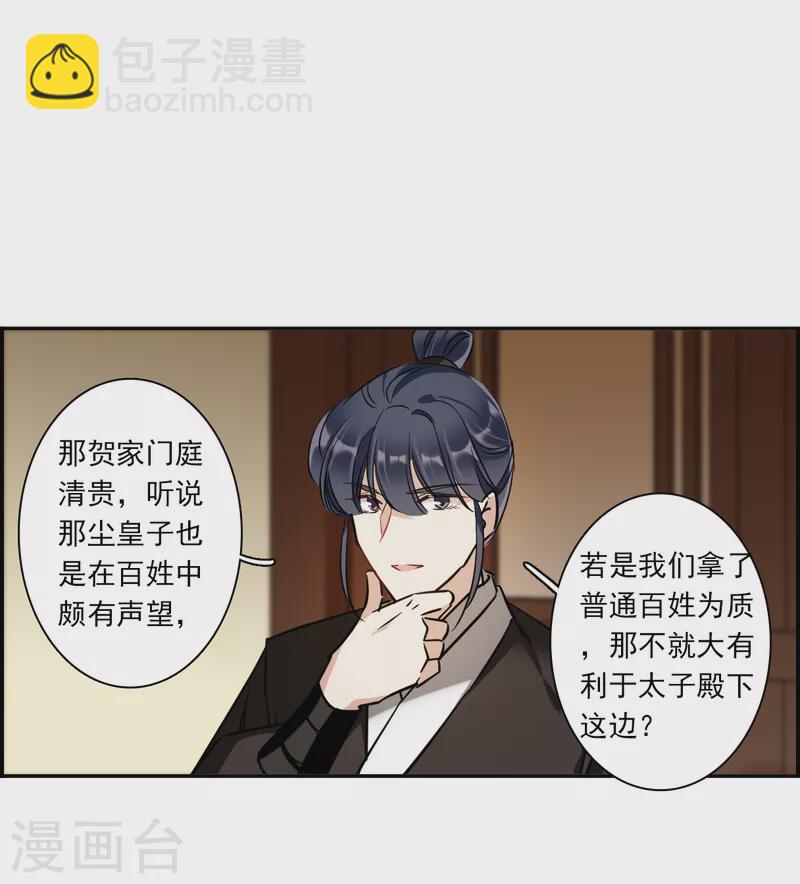 第303话 鸿门宴2-第309话