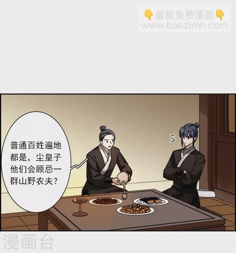 第303话 鸿门宴2-第309话