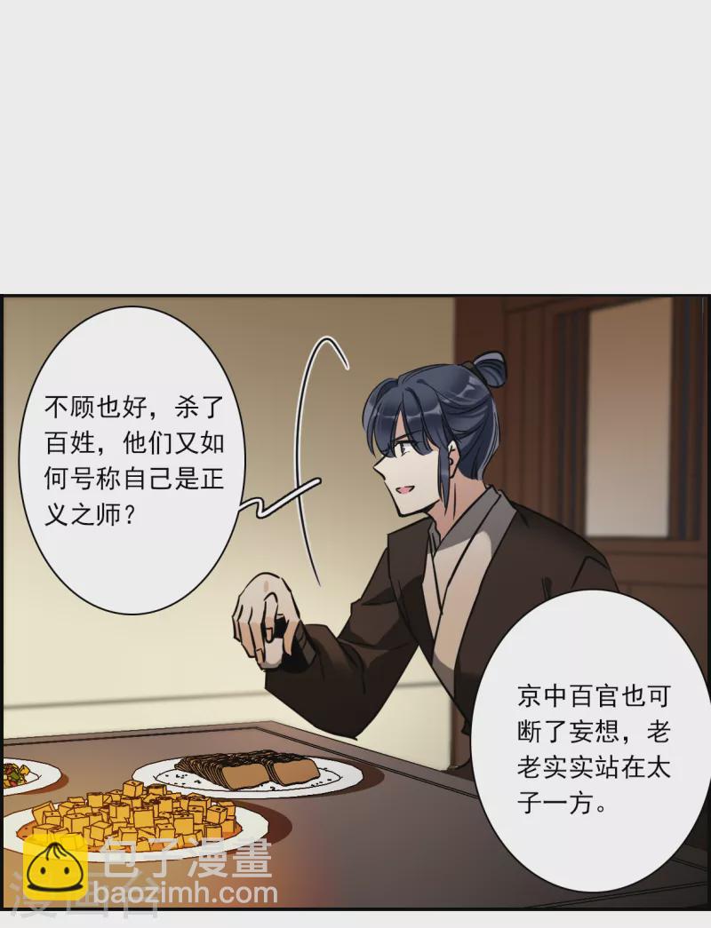 第303话 鸿门宴2-第309话