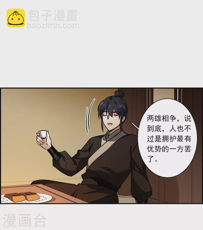 第303话 鸿门宴2-第309话
