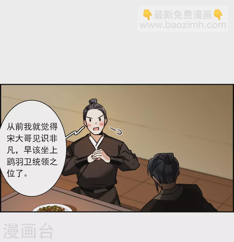 第303话 鸿门宴2-第309话