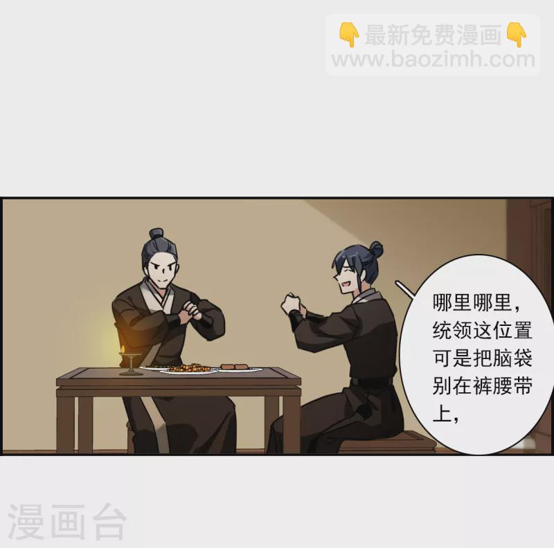 第303话 鸿门宴2-第309话