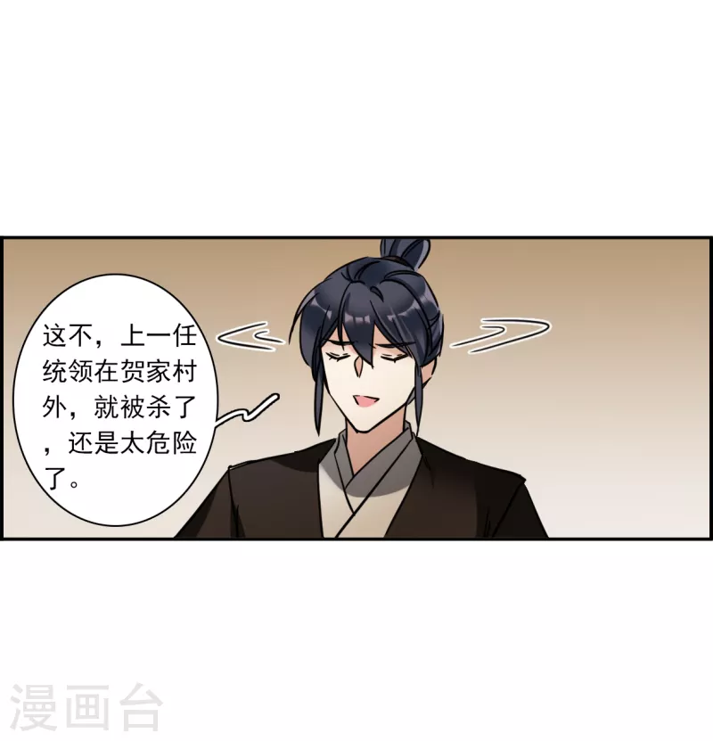 第303话 鸿门宴2-第309话