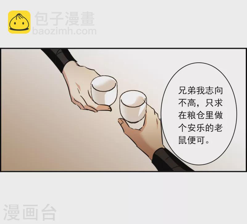 第303话 鸿门宴2-第309话