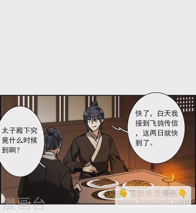 第303话 鸿门宴2-第309话