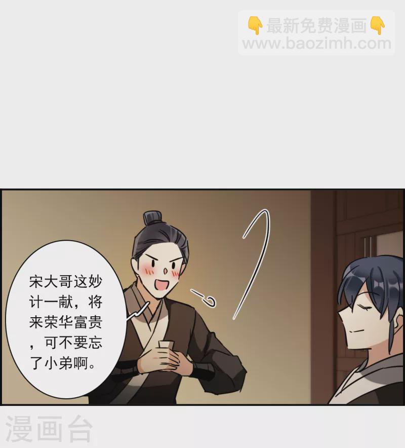 第303话 鸿门宴2-第309话
