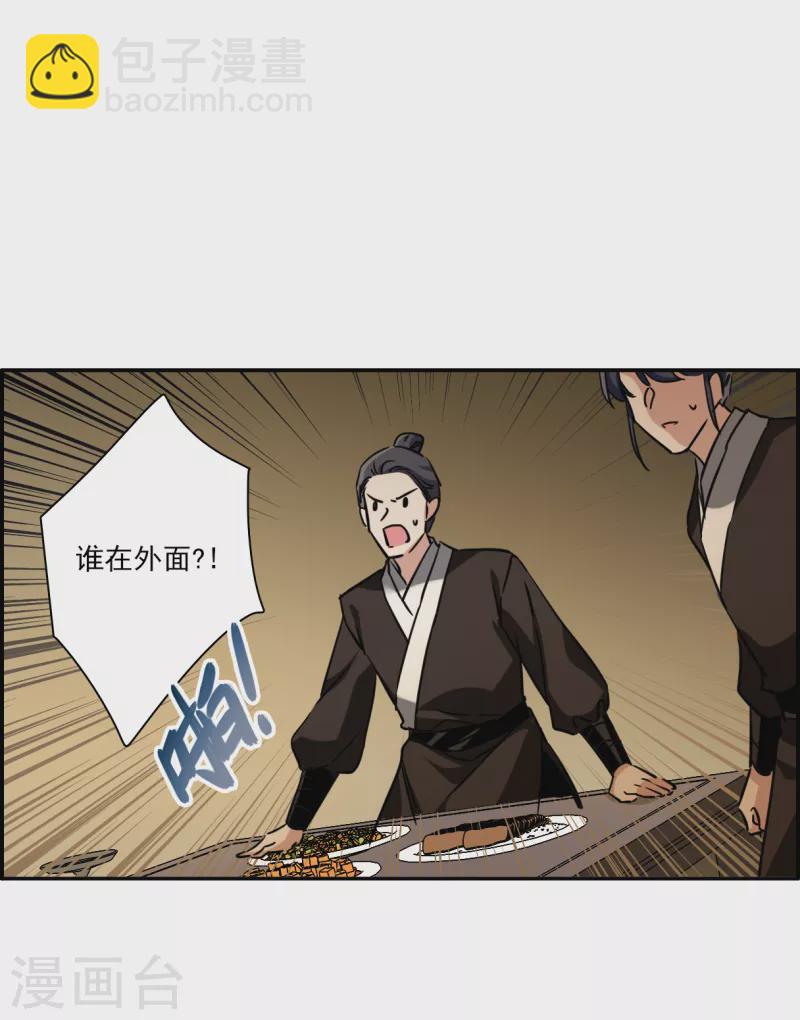 第303话 鸿门宴2-第309话