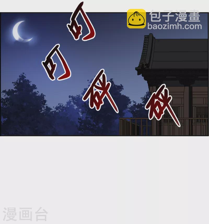 第303话 鸿门宴2-第309话