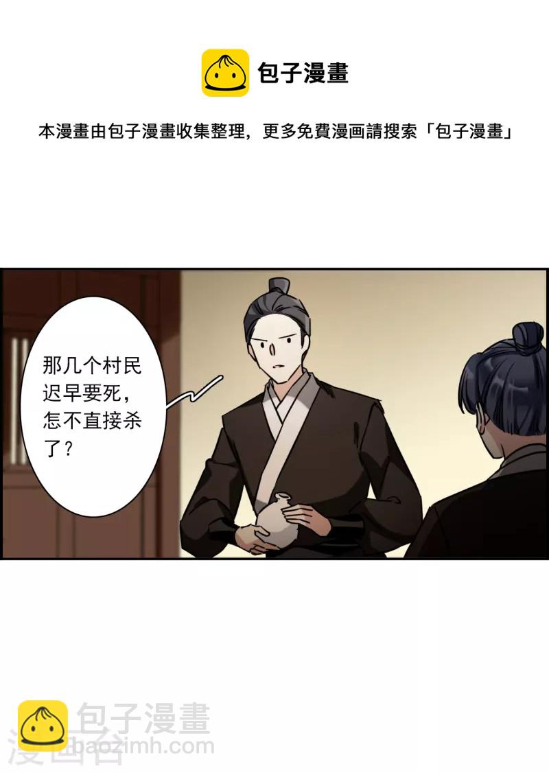 第303话 鸿门宴2-第309话