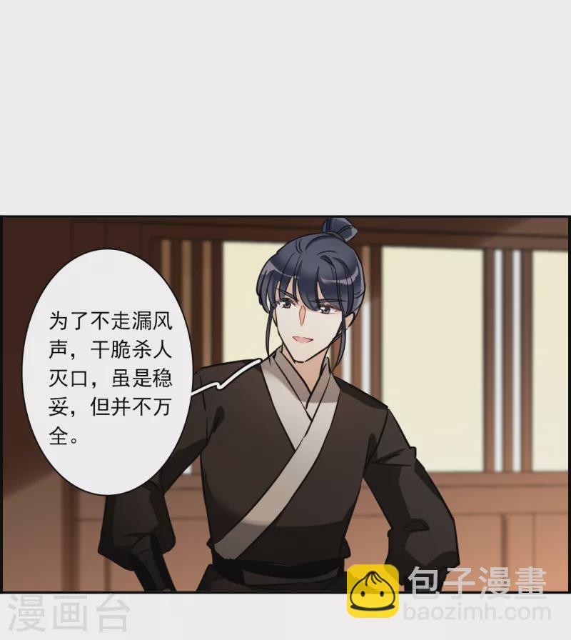 第303话 鸿门宴2-第309话
