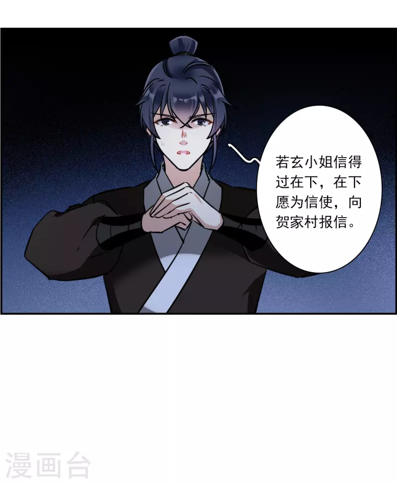 第305话 鸿门宴4-第313话