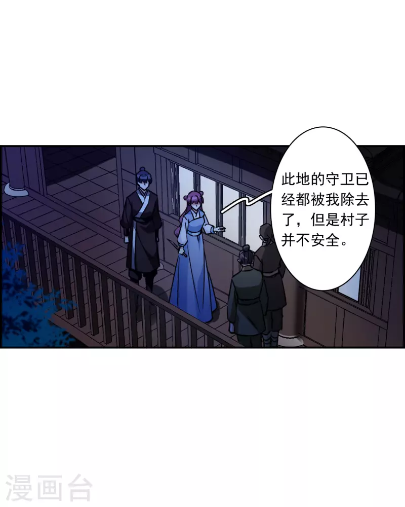 第305话 鸿门宴4-第313话