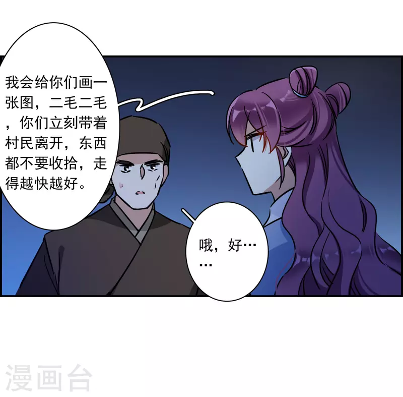 第305话 鸿门宴4-第313话