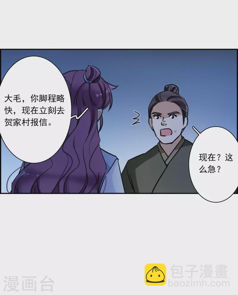 第305话 鸿门宴4-第313话