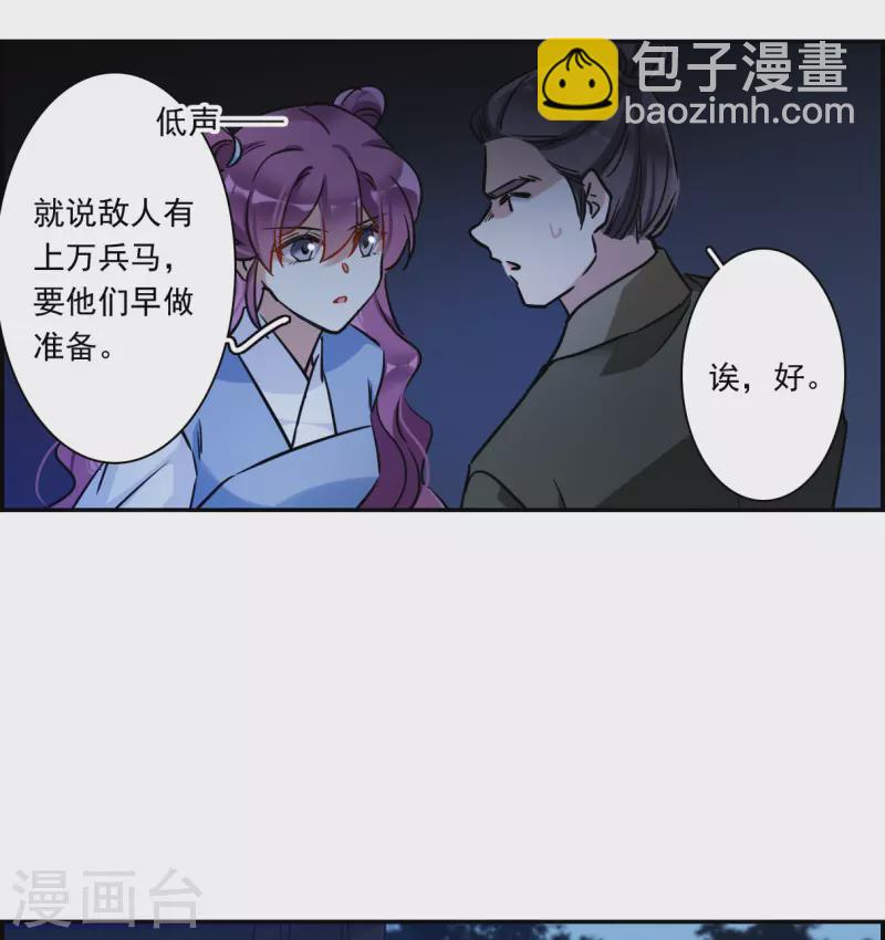 第305话 鸿门宴4-第313话