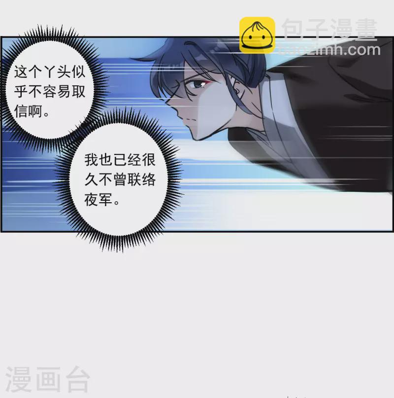 第305话 鸿门宴4-第313话