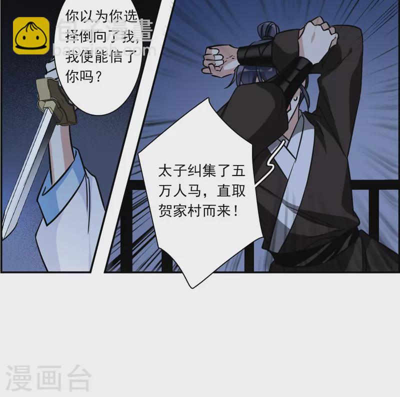 第305话 鸿门宴4-第313话