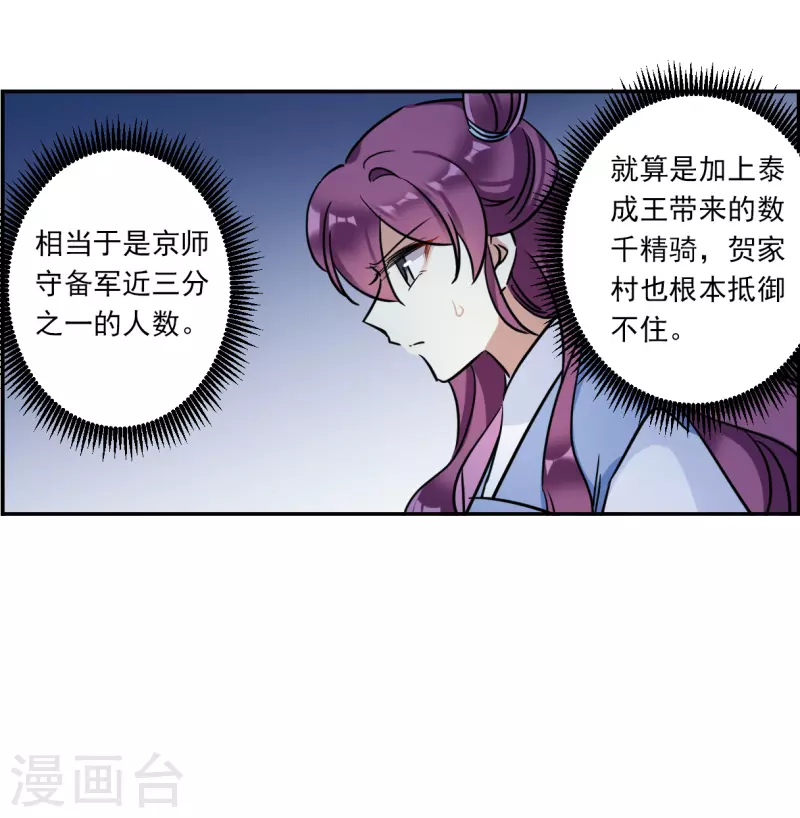 第305话 鸿门宴4-第313话