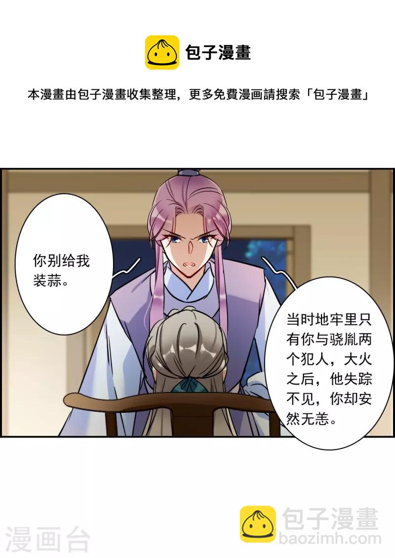 第307话 五万大军2-第315话