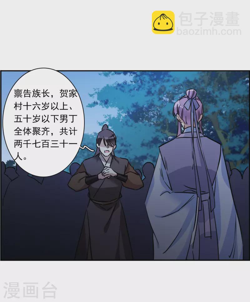 第309话 五万大军4-第317话