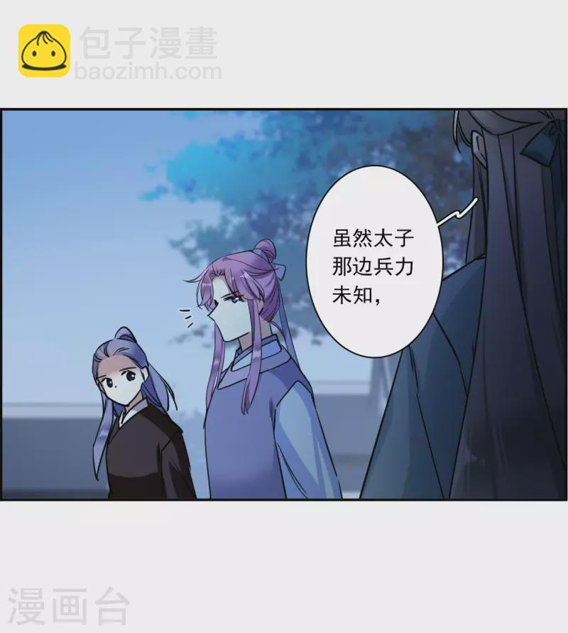 第309话 五万大军4-第317话