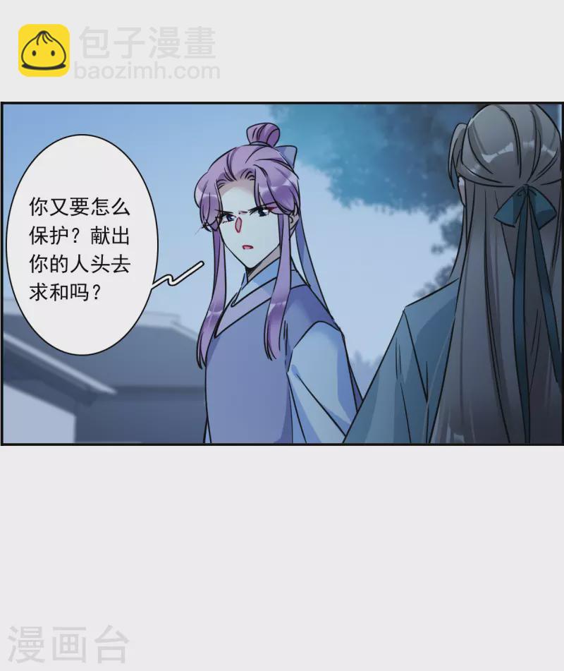 第309话 五万大军4-第317话