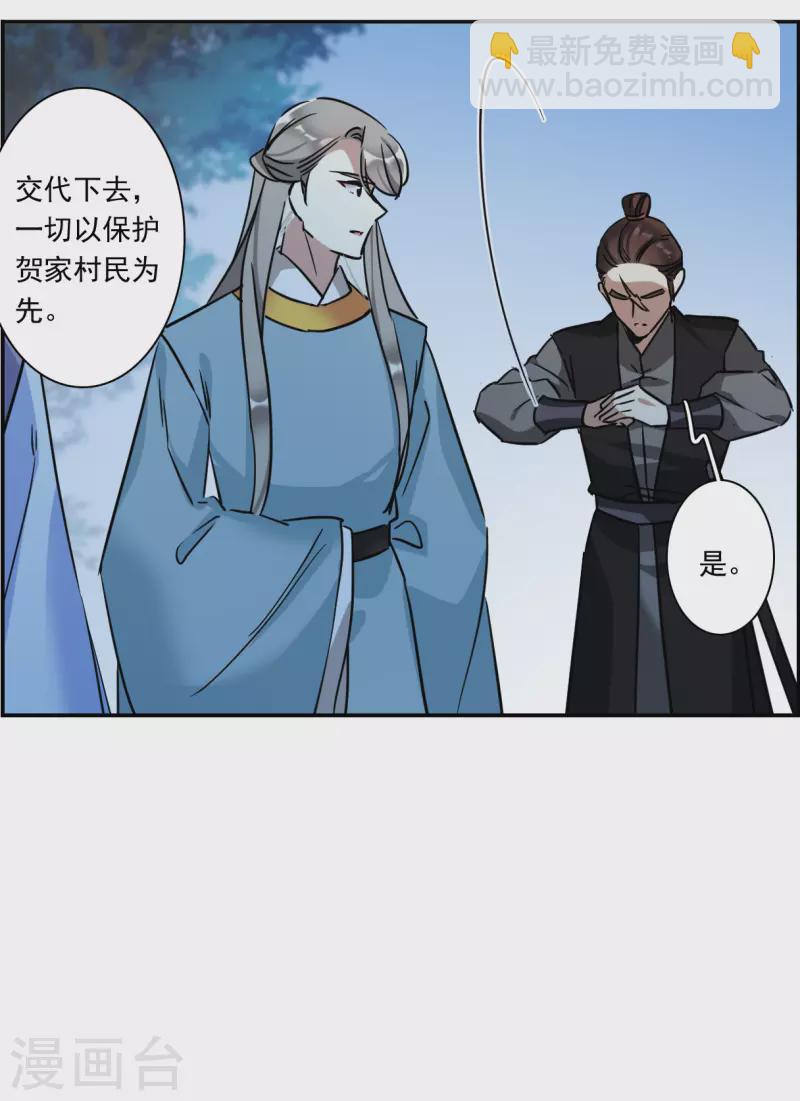 第309话 五万大军4-第317话