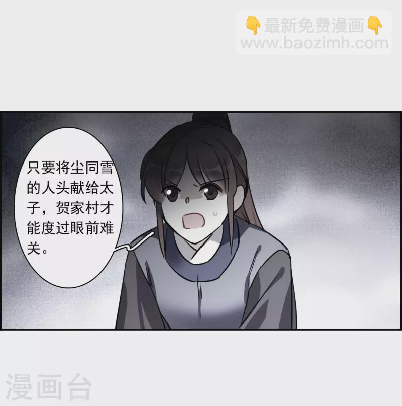 第311话 保卫贺家村2-第319话
