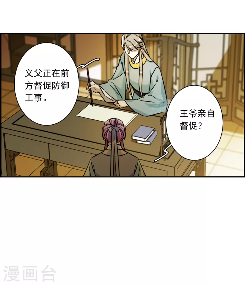第311话 保卫贺家村2-第319话