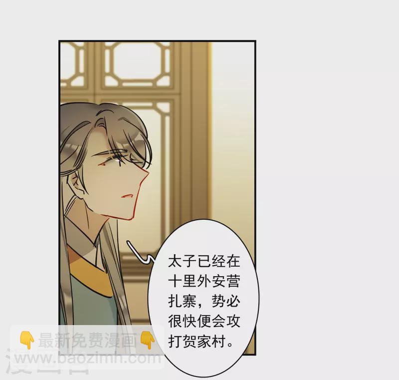 第311话 保卫贺家村2-第319话