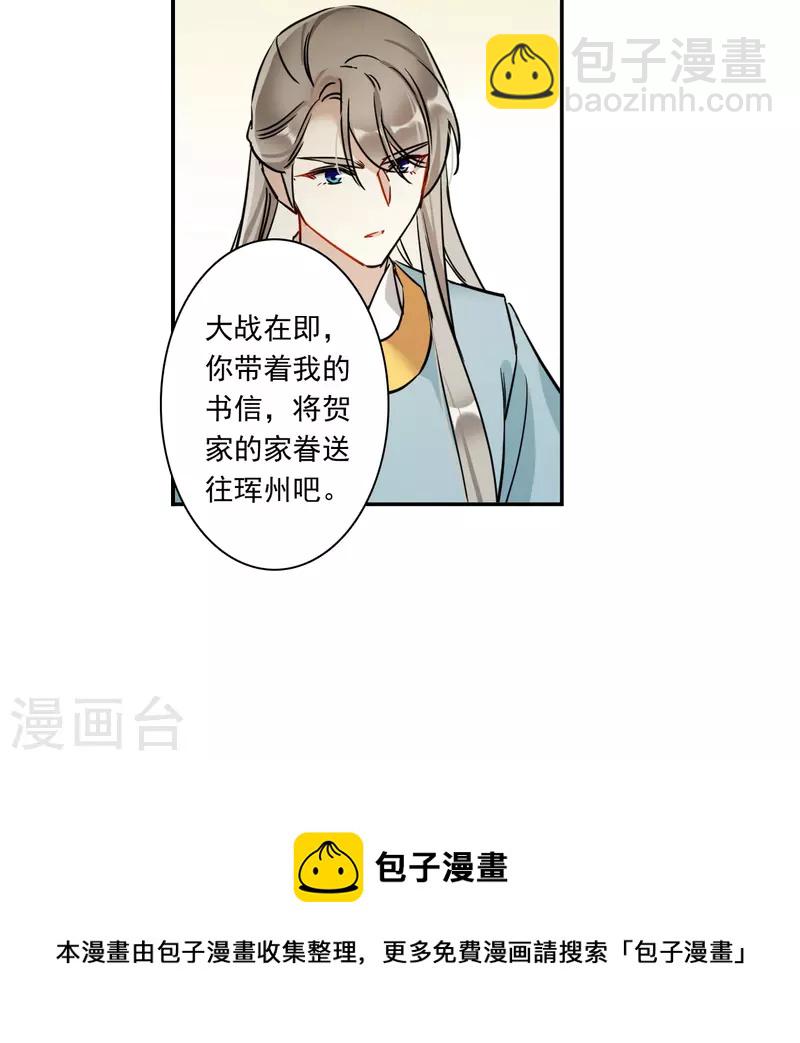 第311话 保卫贺家村2-第319话