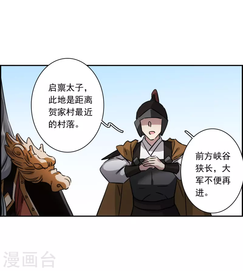 第311话 保卫贺家村2-第319话