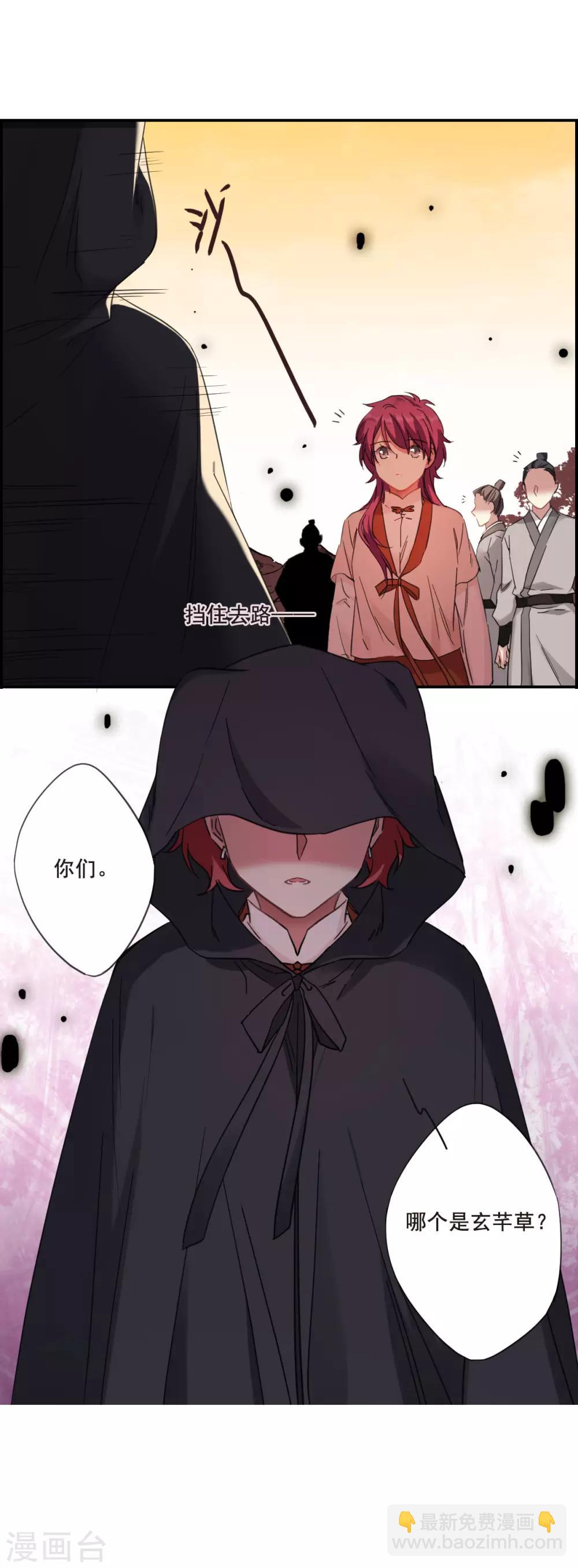 第31话 真相1-第33话