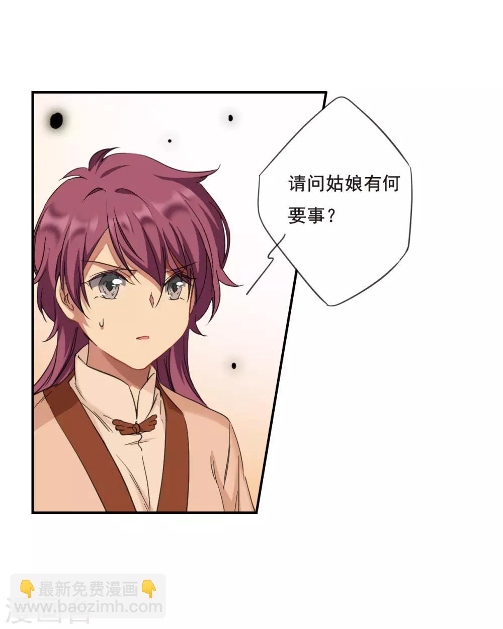 第31话 真相1-第33话