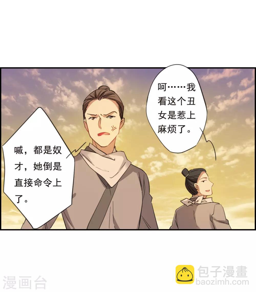 第31话 真相1-第33话